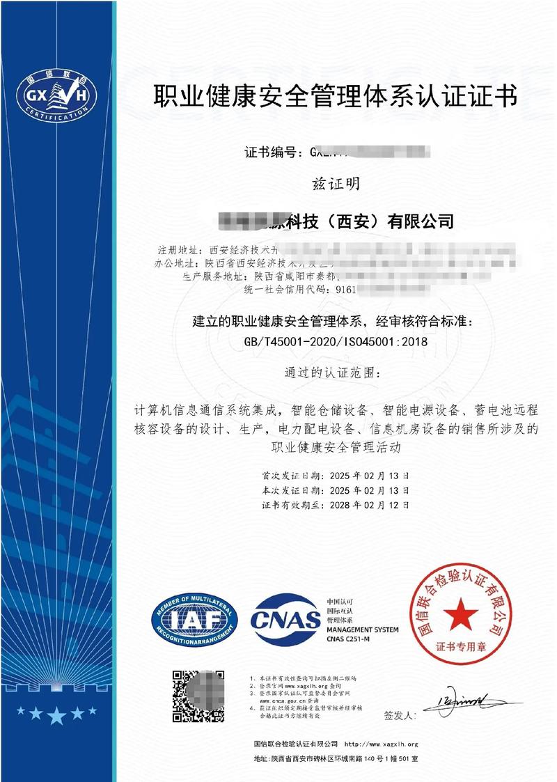 夢想新突破，譽滿全市旺——祝賀公司獲三體系認證計算機信息系統集成新方圓